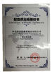 중국 Hebei Te Bie Te Rubber Product Co., Ltd. 인증