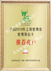 중국 Hebei Te Bie Te Rubber Product Co., Ltd. 인증
